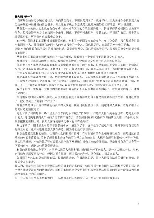 第六课 等一下1