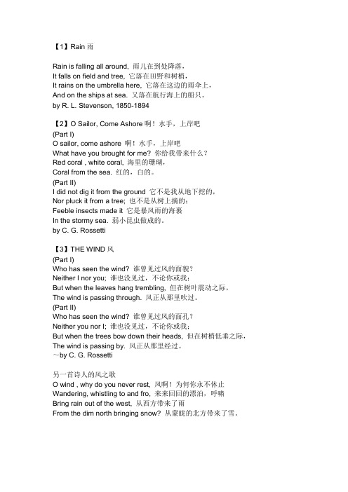 少儿英文诗歌朗诵材料.doc