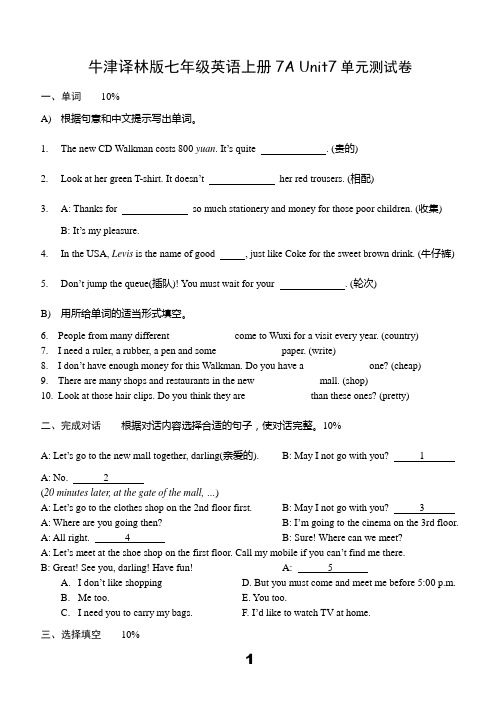 牛津译林版七年级英语上册 unit7单元练习题(含答案)