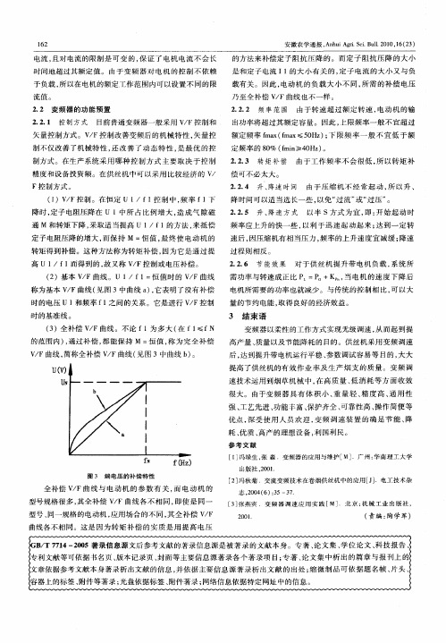 GB／T7714-2005著录信息源
