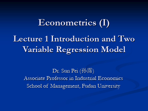 复旦管理学院考博资料——计量经济学Lecture 1