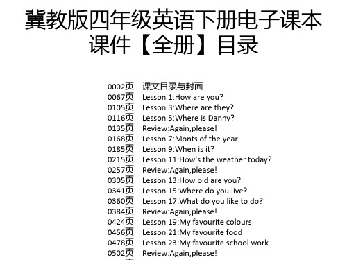 冀教版四年级英语下册电子课本课件【全册】