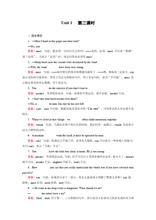 【成才之路】2014-2015学年高中英语必修三(十二省区)强化作业：unit 1 第2课时]