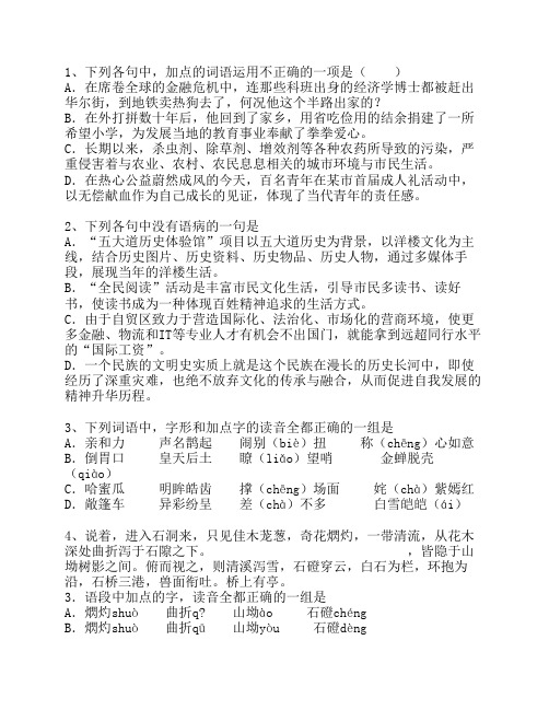 2010香港特别行政区高考语文真题试卷知识大全_图文