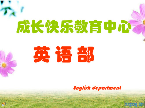 新概念第一册1--100课内容总结 学期汇报课课件