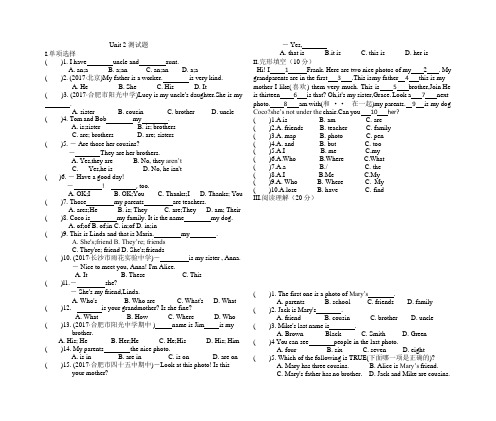 人教版七年级英语上册Unit2单元测试题(有答案)