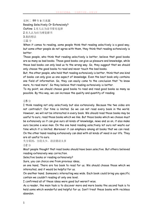 新东方英语四级写作笔记2(非常完整版)