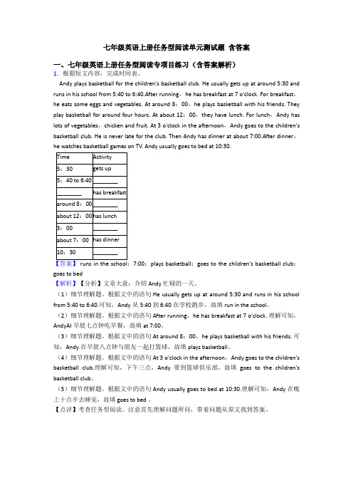 七年级英语上册任务型阅读单元测试题 含答案