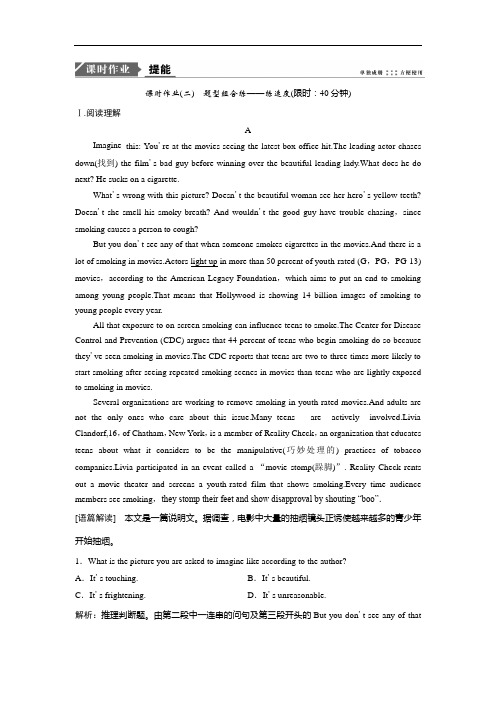2019版一轮优化探究英语(外研版)练习：必修一 Module 2 My New Teachers Word版含答案