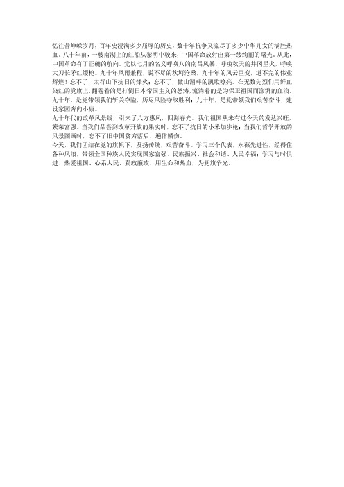 忆往昔峥嵘岁月