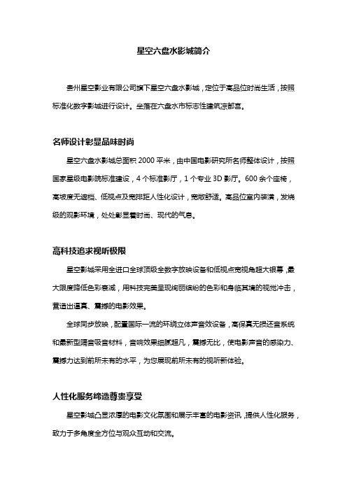 星空会员手册文案624