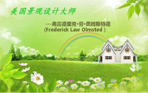 奥姆斯特德