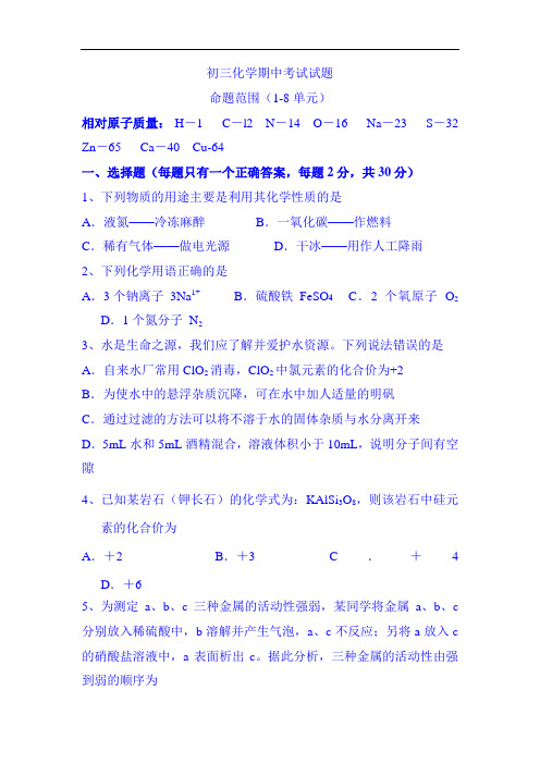 最新初中化学-江苏省盐城市2018届九年级化学上册期中试题2 精品
