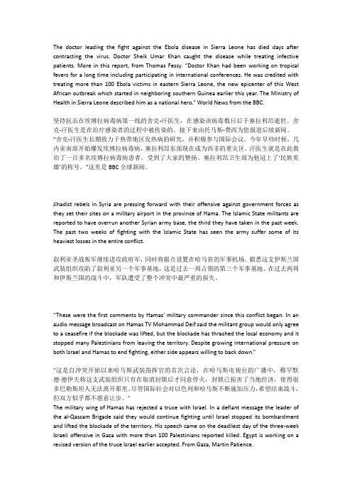 BBC第二周听力文本