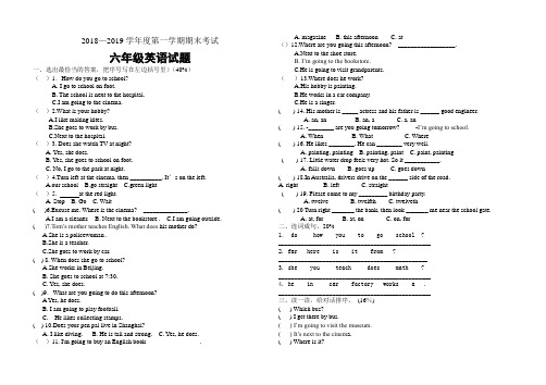 2018-2019学年小学上期六年级英语期末测试题