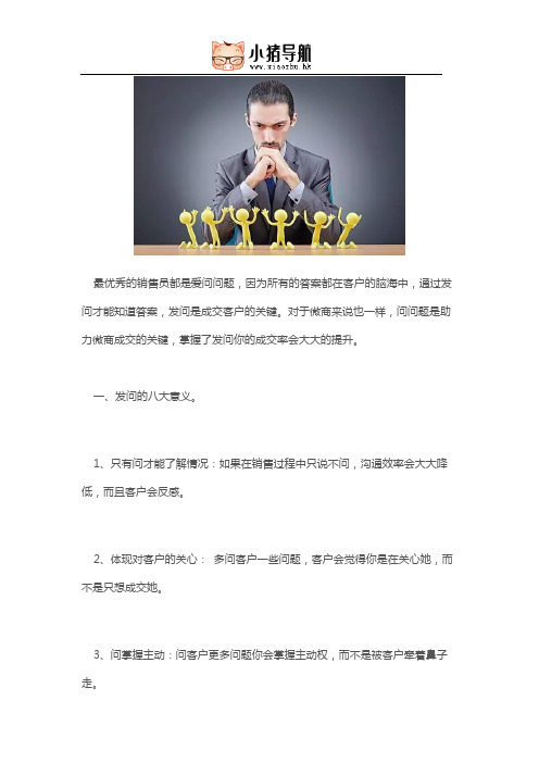 快速成交客户的顶尖微商销售话术