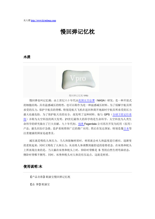 慢回弹记忆枕