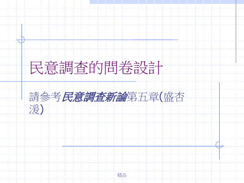 民族理论与民族政策李德英2012-2013-2培训课件-新版.ppt