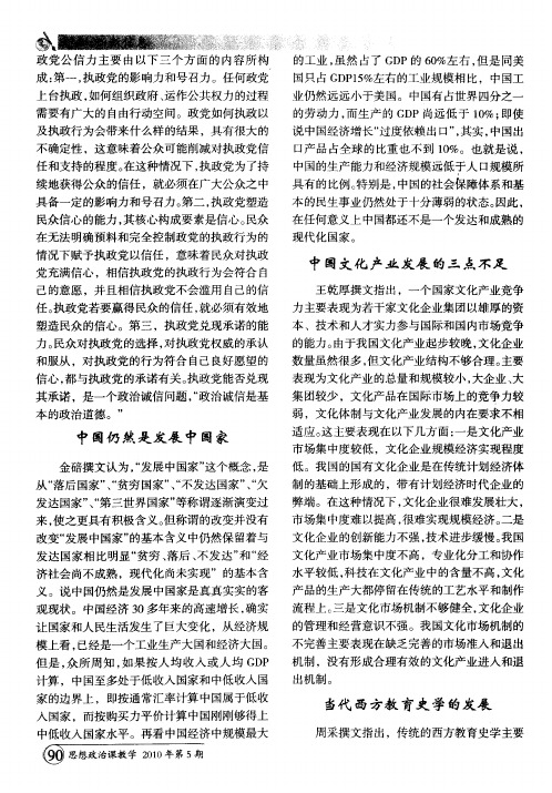 中国文化产业发展的三点不足