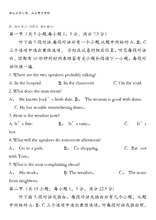 青海省西宁市2017届高三下学期复习检测一(一模)英语试题含答案
