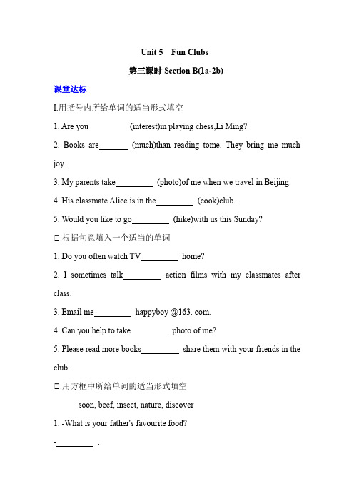 七年级上册英语Unit5 Section B(1a-2b)分层课时练习(含答案)