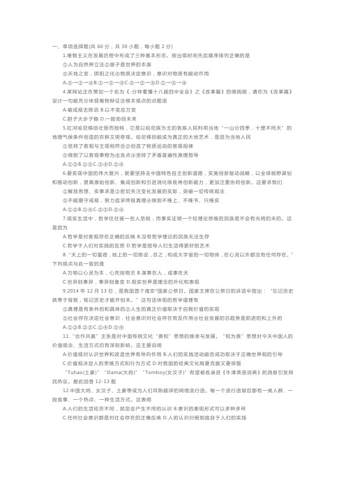 高一政治必修二期末考试试题