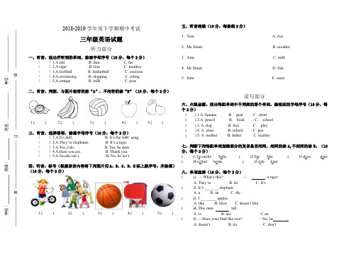 2019年外研版三年级英语下册期中测试题  NO3