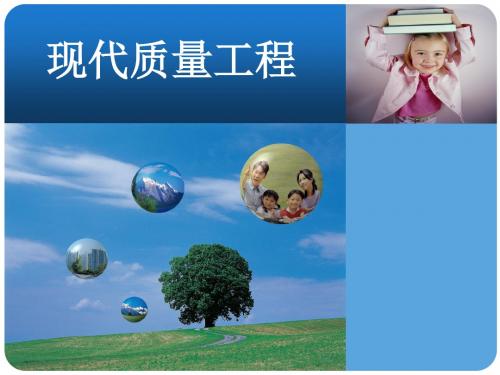 全面质量管理