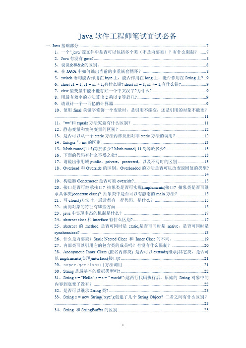 Java宝典