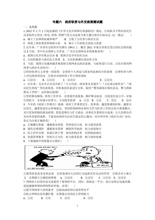 专题六测试题题