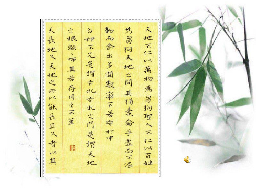 小学书法_晋人2011课标版_四年级上册(2014年12月第1版)_第15课 反文旁欠字旁 - 副本 (11)