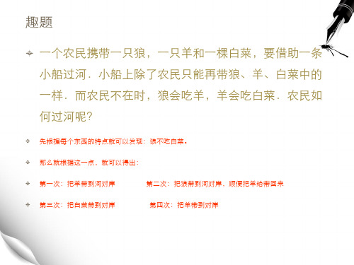 三年级第二讲找规律讲义