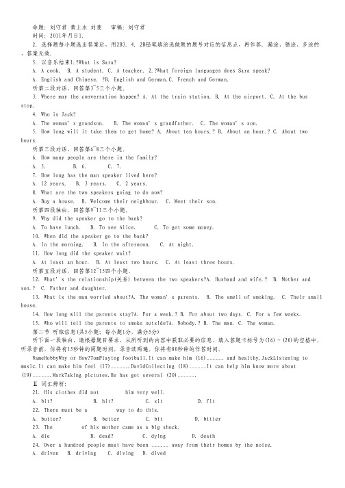 广东省东莞市第七高级中学2011-2012学年高一第一次月考英语试题.pdf