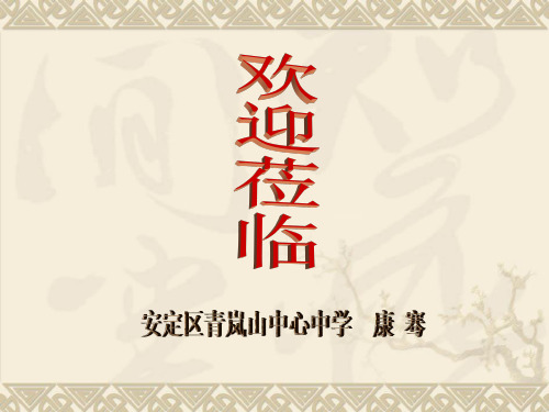 初中语文人教版(部编)七年级上册20 狼
