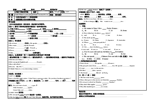 七年级英语下册Unit1第3课导学案
