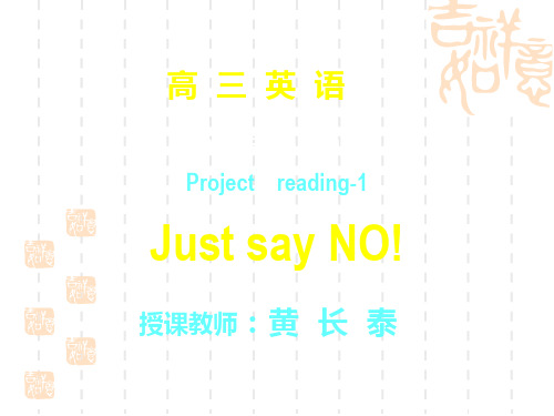 高三英语课件：(牛津译林)M10-U3 project-1