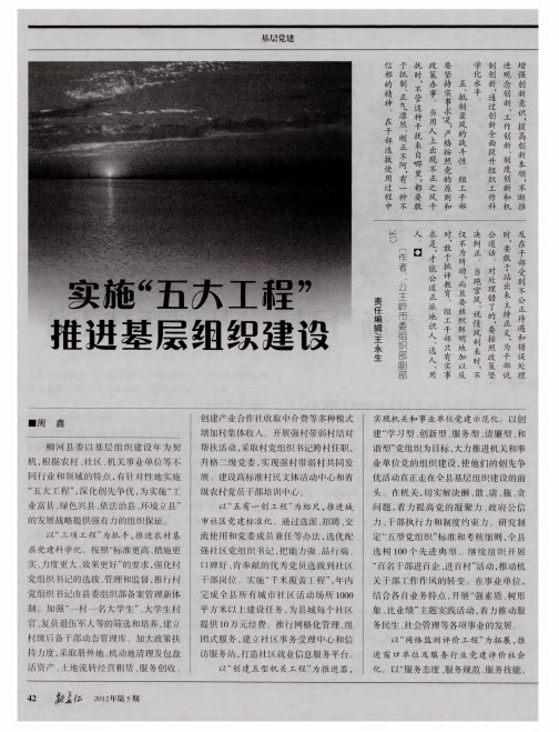 组工干部讲党性要具有“五性”