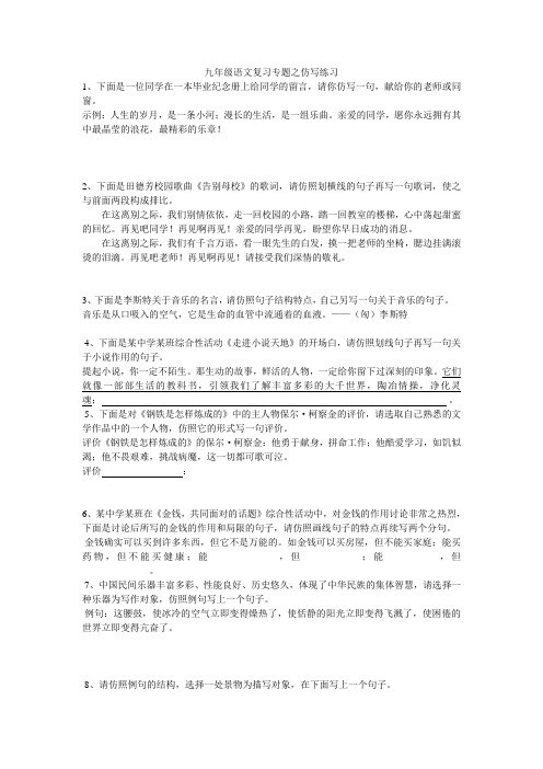 仿写练习