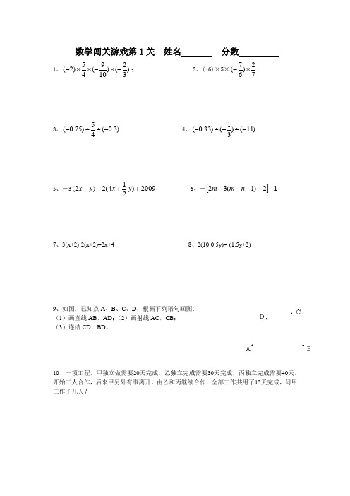 七上 天天练