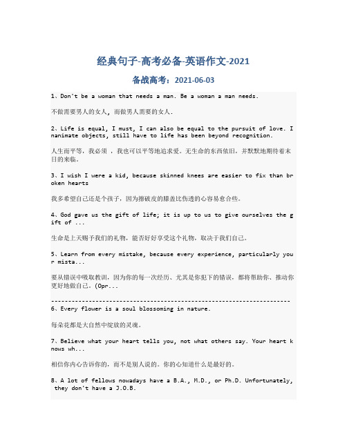 经典句子-备战高考-英语作文-2021-高考英语必备_557
