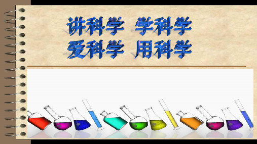 四年级上册科学课件-8 推和拉丨冀教版  (共18张PPT)
