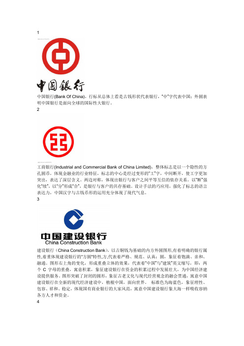 标志及其含义