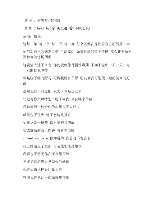 《爱如潮水remix》前男友版歌词打印完整版下载