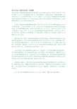 NCAA历史上球队相关的一些数据