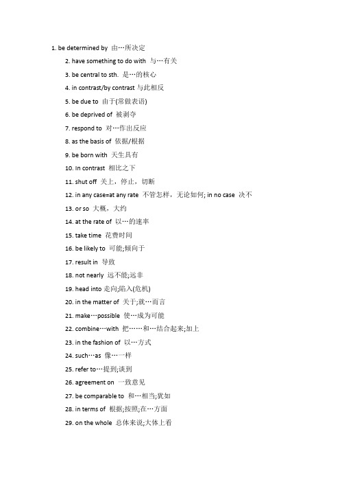 英语短语