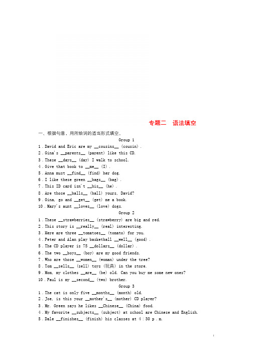 2018年秋七年级英语上册专项训练专题二语法填空新版人教新目标版20180910177