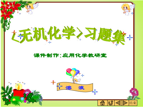 《溶液》习题