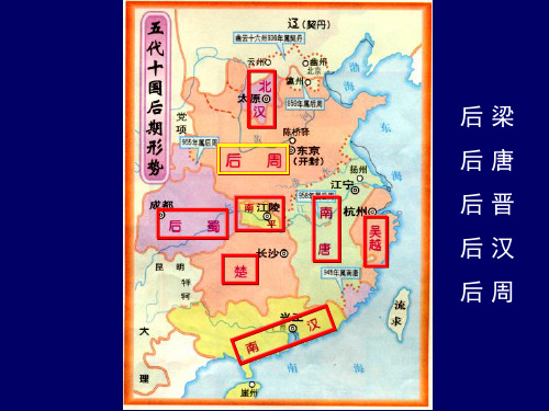 辽、西夏与北宋的和战讲解