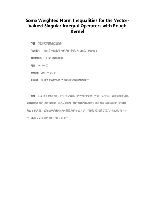 粗糙核向量值奇异积分算子的几个加权赋范不等式
