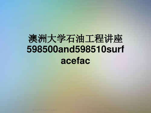 澳洲大学石油工程讲座598500and598510surfacefac